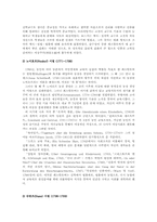 [유아교육] 페스탈로찌의 교육사상과 유아교육론의 체계-3