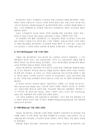 [유아교육] 페스탈로찌의 교육사상과 유아교육론의 체계-4