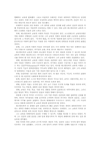 [유아교육] 페스탈로찌의 교육사상과 유아교육론의 체계-10