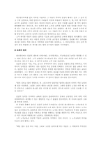 [유아교육] 페스탈로찌의 교육사상과 유아교육론의 체계-15