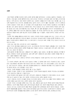 정의적영역의 평가가 경시되는 원인과 정의적평가 확장을 위한 방안-3