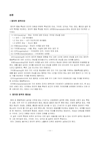 정의적영역의 평가가 경시되는 원인과 정의적평가 확장을 위한 방안-4