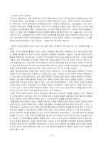 정의적영역의 평가가 경시되는 원인과 정의적평가 확장을 위한 방안-5
