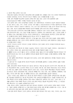 정의적영역의 평가가 경시되는 원인과 정의적평가 확장을 위한 방안-6
