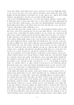 정의적영역의 평가가 경시되는 원인과 정의적평가 확장을 위한 방안-7
