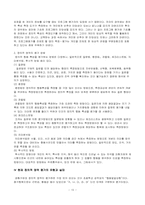 정의적영역의 평가가 경시되는 원인과 정의적평가 확장을 위한 방안-10