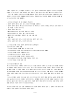 정의적영역의 평가가 경시되는 원인과 정의적평가 확장을 위한 방안-11