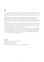 정의적영역의 평가가 경시되는 원인과 정의적평가 확장을 위한 방안-13