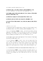 [교육공학][교육개발프로그램] 수시합격생의 대학생활을 위한 교육프로그램-6