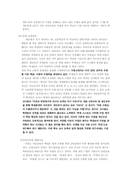 [교육학] `거창고등학교` 공교육문제점을 해결한 미래 이상적인 학교의 초안-6