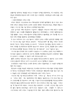 [유아교육개론] 우리나라의 유아교육사상-7