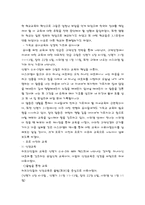 [유아교육개론] 우리나라의 유아교육사상-9