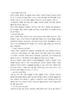 [유아교육개론] 우리나라의 유아교육사상-10