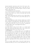 [유아교육개론] 우리나라의 유아교육사상-11