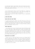 중학교평가사례를 통한 한국교육평가의 문제점과 대안-7