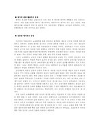 중학교평가사례를 통한 한국교육평가의 문제점과 대안-8