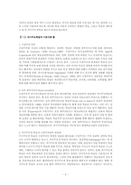 [교육공학] 자기주도학습에 대해서-2