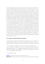 [교육공학] 자기주도학습에 대해서-3