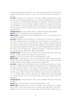 [교육공학] 자기주도학습에 대해서-4