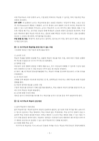 [교육공학] 자기주도학습에 대해서-5