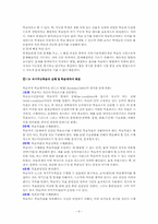 [교육공학] 자기주도학습에 대해서-6
