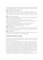 [교육공학] 자기주도학습에 대해서-7