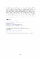 [교육공학] 자기주도학습에 대해서-8