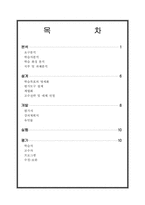 [교육공학][교육개발프로그램] 효과적인 발표를 위한 교육-2