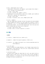 [교육공학][교육개발프로그램] 효과적인 발표를 위한 교육-8