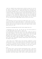외국의 수행평가사례분석을 통한 우리나라의 수행평가가 나아갈 길-6