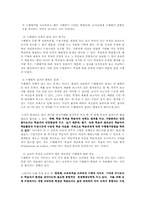 외국의 수행평가사례분석을 통한 우리나라의 수행평가가 나아갈 길-10
