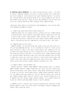 외국의 수행평가사례분석을 통한 우리나라의 수행평가가 나아갈 길-11