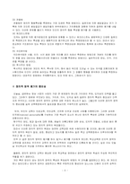 [교육공학] 정의적영역의 평가와 정의적 평가 확장을 위한 방안-5