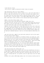 [교육공학] 정의적영역의 평가와 정의적 평가 확장을 위한 방안-8