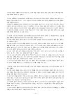 [교육공학] 정의적영역의 평가와 정의적 평가 확장을 위한 방안-10