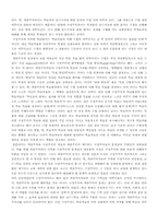 교육공학과 구성주의-4