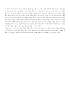교육공학과 구성주의-5