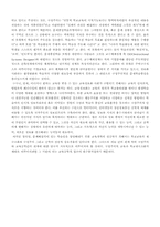 교육공학과 구성주의-7