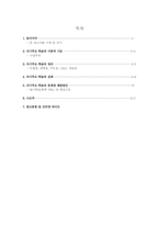 [교육공학] 자기주도학습-2