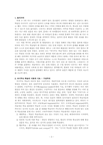 [교육공학] 자기주도학습-3