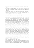 [교육공학] 자기주도학습-4