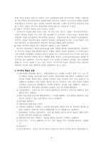 [교육공학] 자기주도학습-5