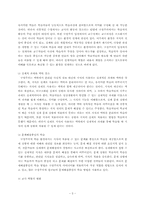 [교육방법 및 교육공학] 구성주의적 교수-학습 방법-5