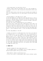 [교육문제] 수능부정에 관하여-4