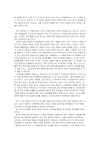 [교육문제] 수능부정에 관하여-6