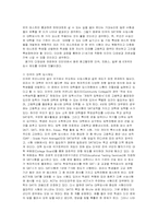 [교육문제] 수능부정에 관하여-7
