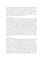 [교육문제] 수능부정에 관하여-9
