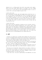 [교육문제] 수능부정에 관하여-10