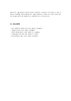 [교육문제] 수능부정에 관하여-11