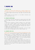 [교육공학] 구성주의교수-학습모형-2